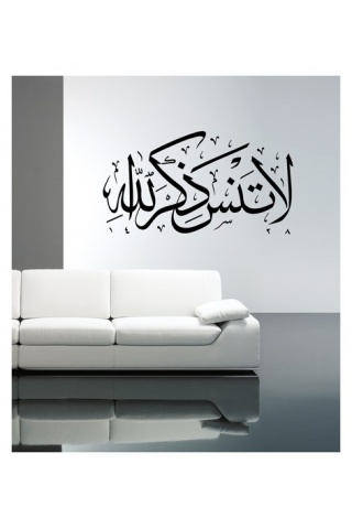 Allahı Zikretmeyi Unutma Kadife Duvar Sticker 75X139 Cm