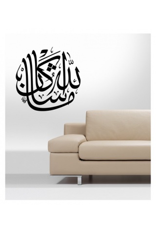 AllahÂ´ın Dediği Olur Kadife Duvar Sticker 45X45 Cm